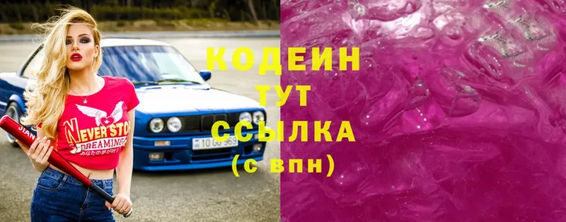 Кодеиновый сироп Lean Purple Drank  Нижняя Тура 